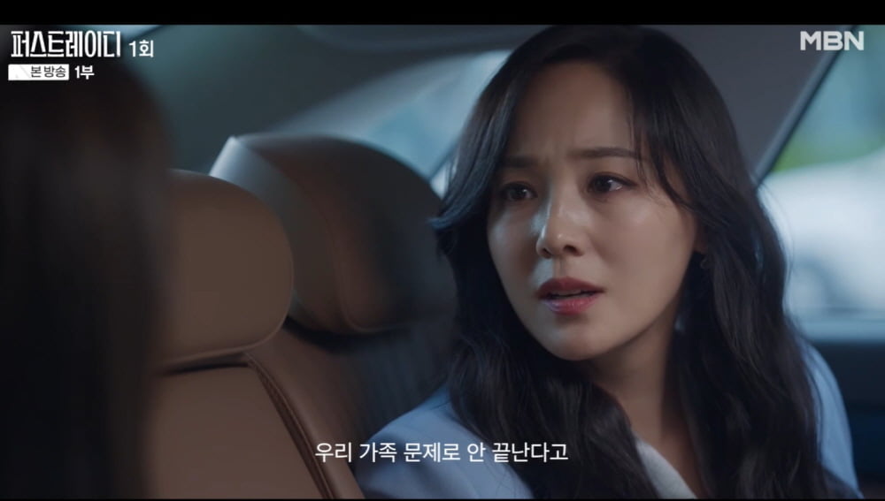 [종합] '지현우♥' 유진, 이혼 통보 받았다…첫 방송부터 휘몰아친 '퍼스트 레이디', 시청률 2.2%