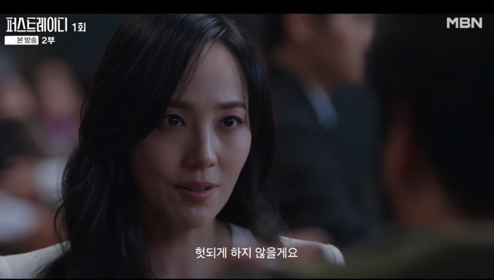 [종합] '지현우♥' 유진, 이혼 통보 받았다…첫 방송부터 휘몰아친 '퍼스트 레이디', 시청률 2.2%