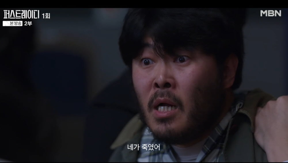 [종합] '지현우♥' 유진, 이혼 통보 받았다…첫 방송부터 휘몰아친 '퍼스트 레이디', 시청률 2.2%