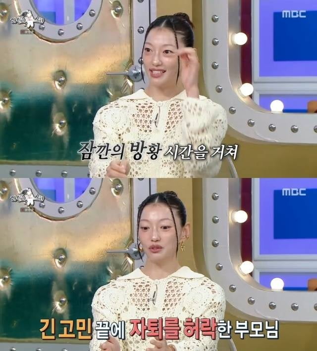 '성균관대 출신' 이엘, 알고보니 고교 자퇴였다…"꿈도 생각도 없어" ('라스')