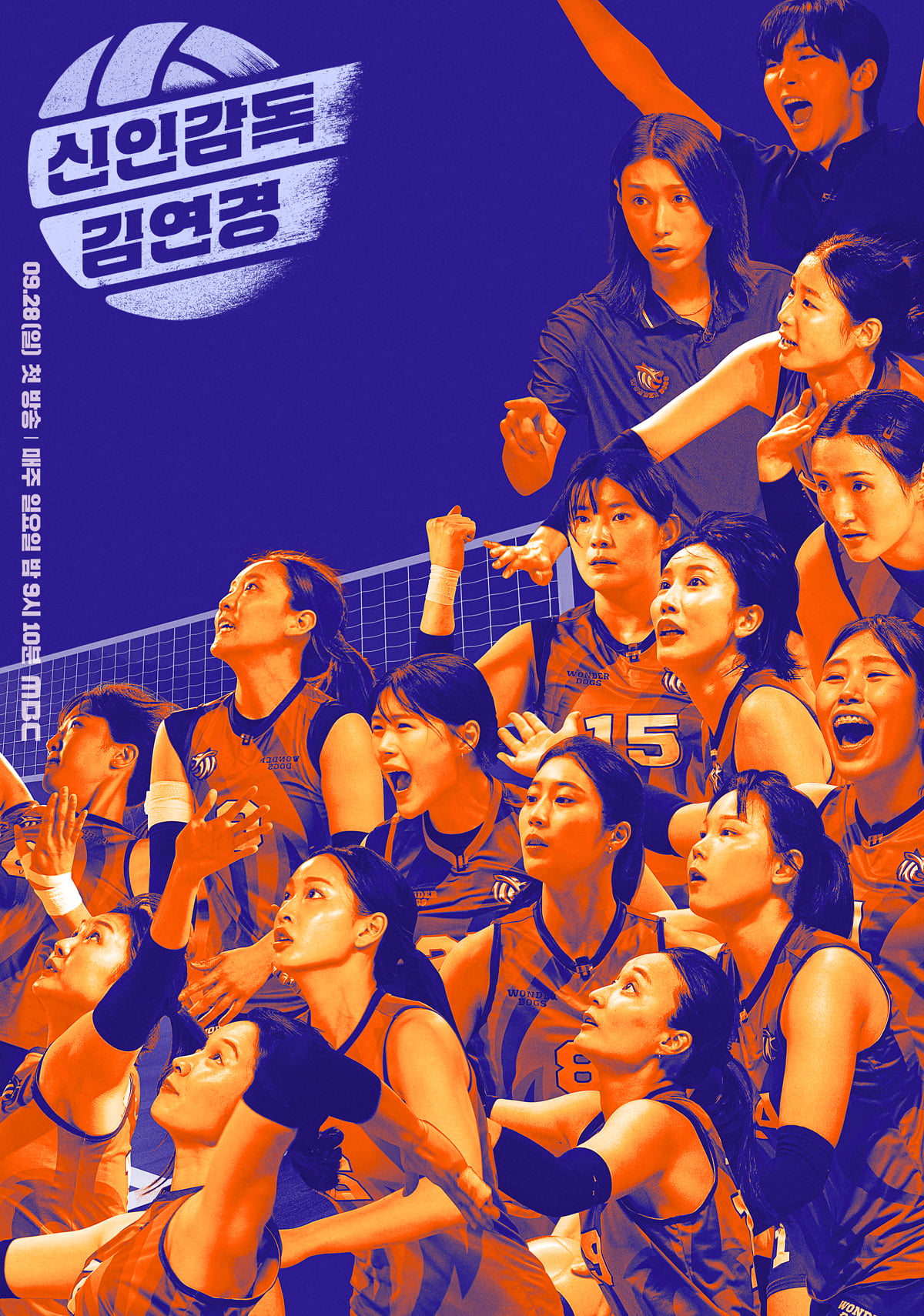 / 사진 제공: MBC 새 예능 프로그램 