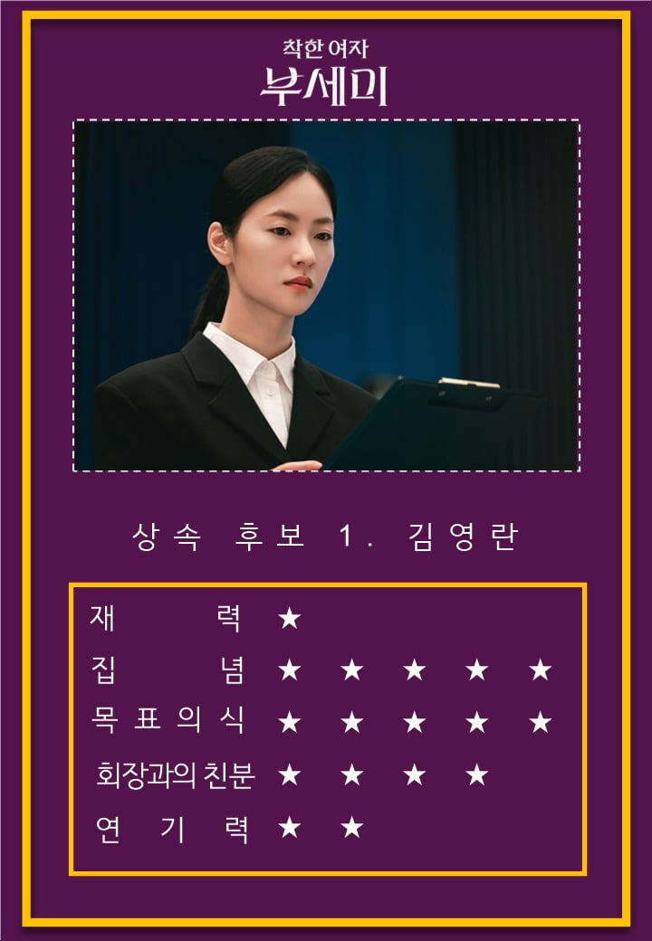 사진=ENA