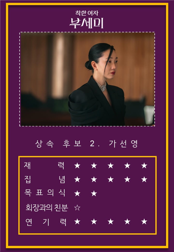 사진=ENA