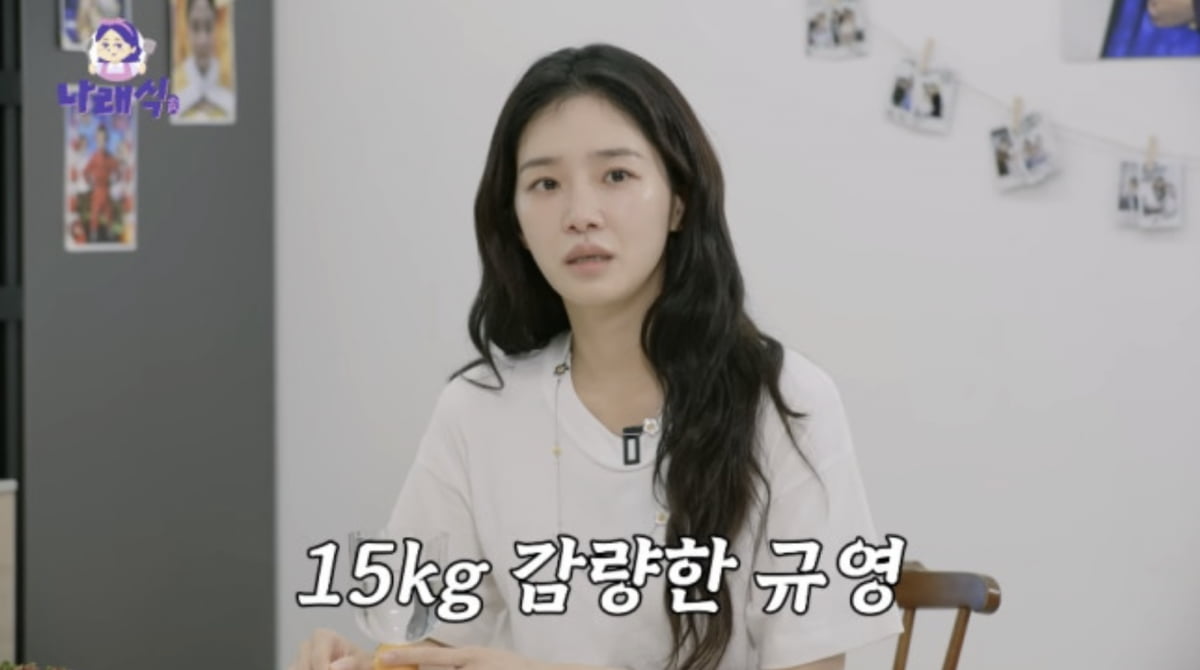 사진=유튜브 채널 '나래식'