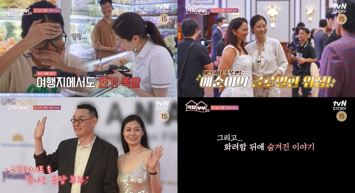 사진=tvN STORY