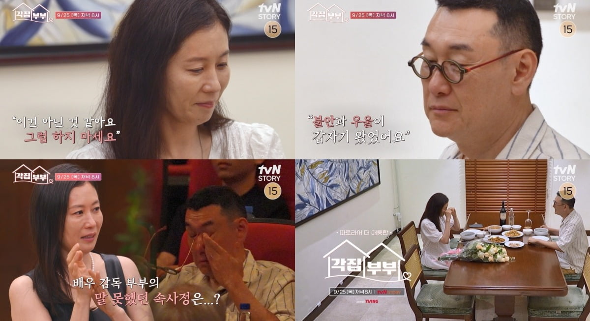 사진=tvN STORY