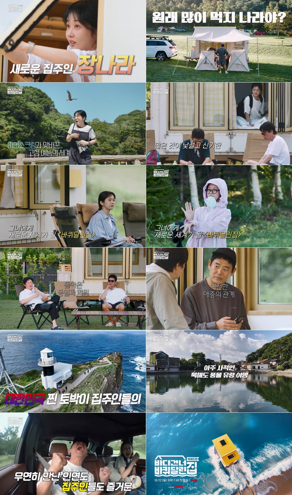 사진 | tvN 