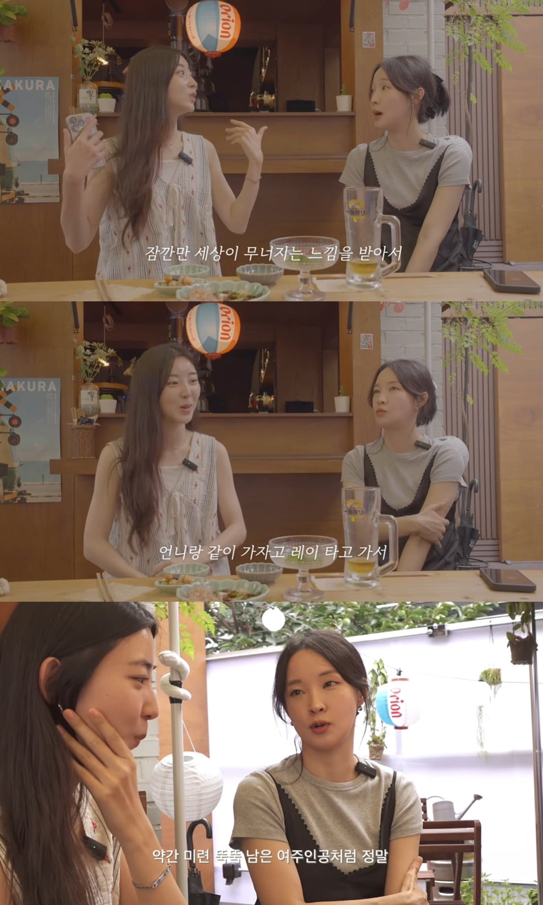 사진=유튜브 채널 '입장권소현'