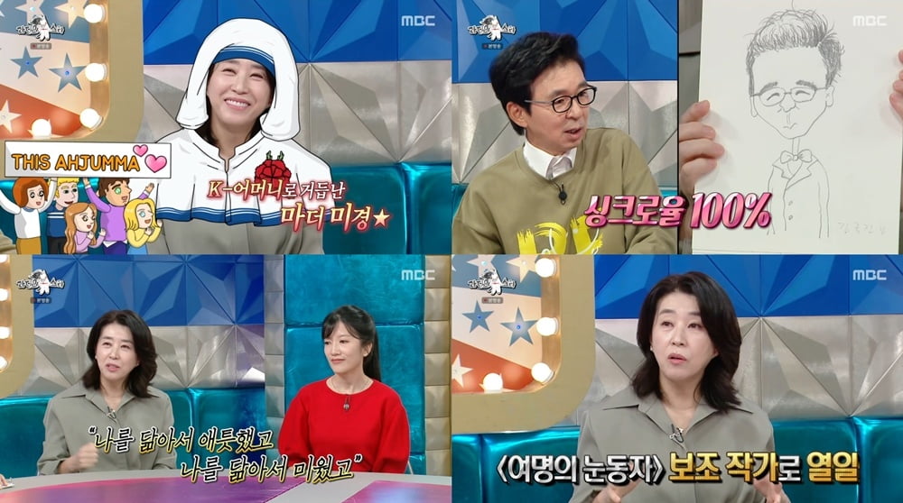 [종합] 시청률 21% 돌파했는데…악성 목격담 확산, "믿어줘서 버틸 수 있었다" ('라스') 