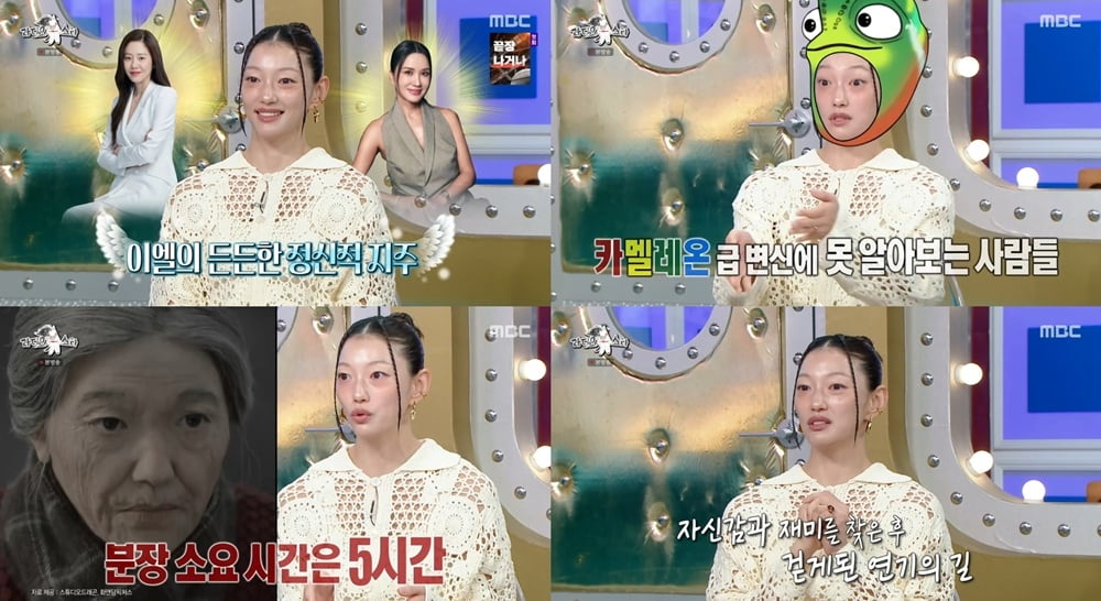 [종합] 시청률 21% 돌파했는데…악성 목격담 확산, "믿어줘서 버틸 수 있었다" ('라스') 