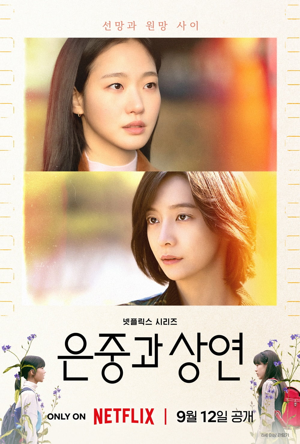 / 사진출처=넷플릭스