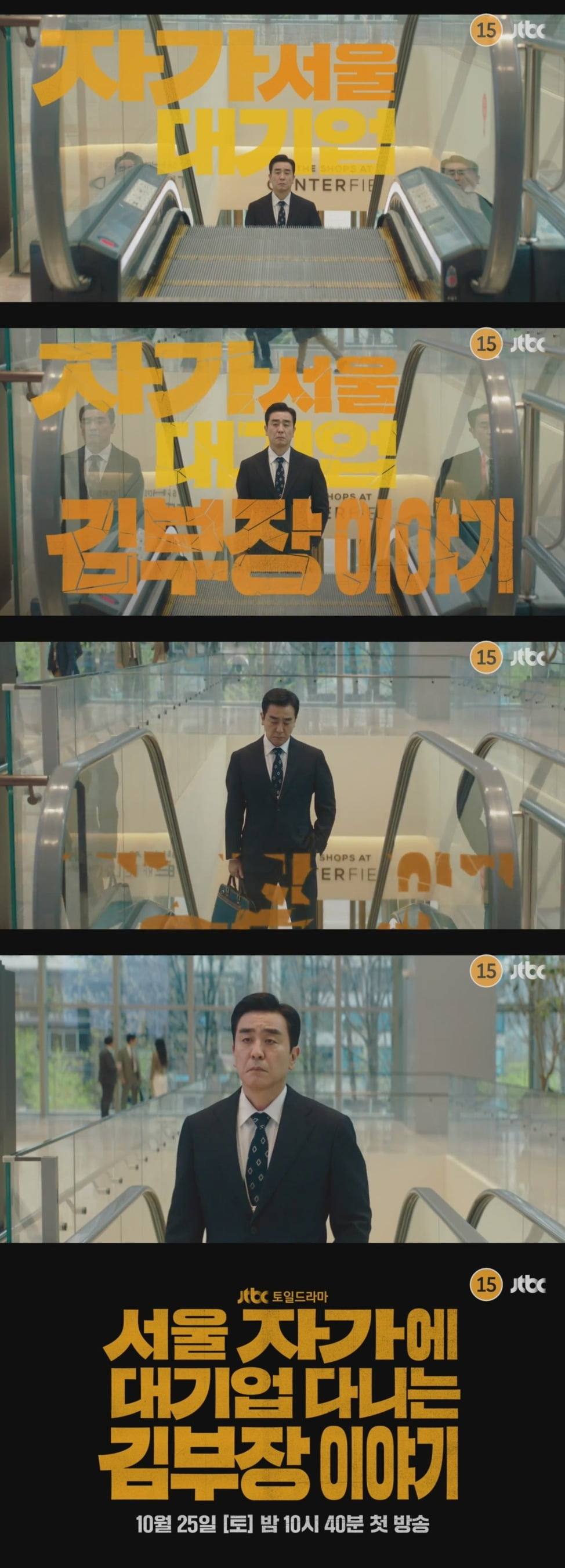 사진제공=JTBC