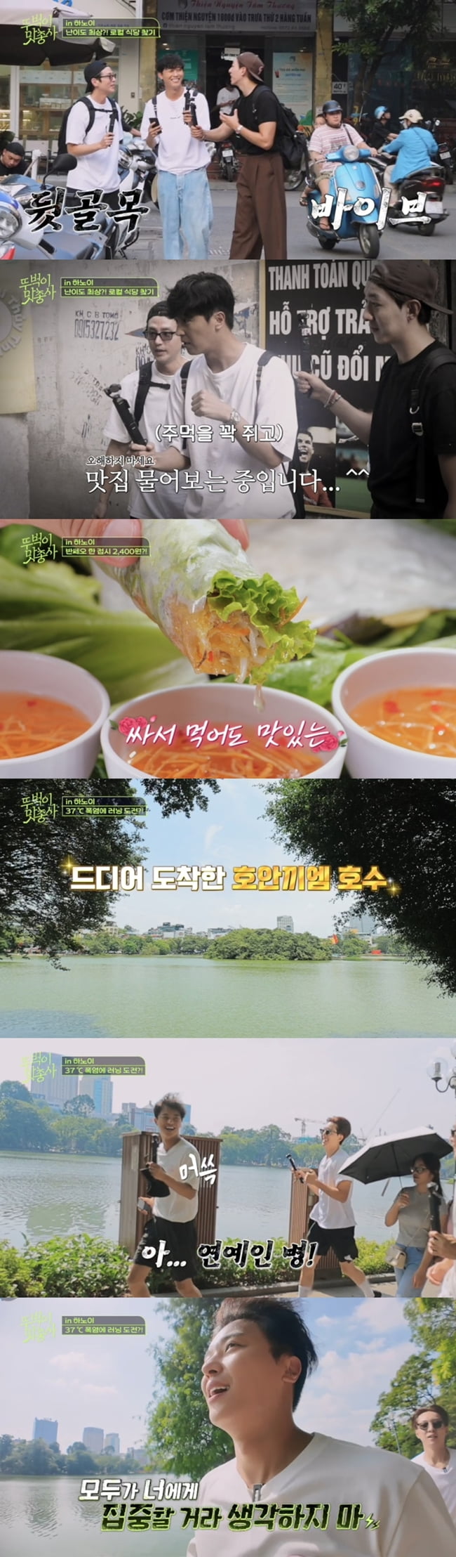 / 사진 제공 = 채널S, SK브로드밴드 '뚜벅이 맛총사'