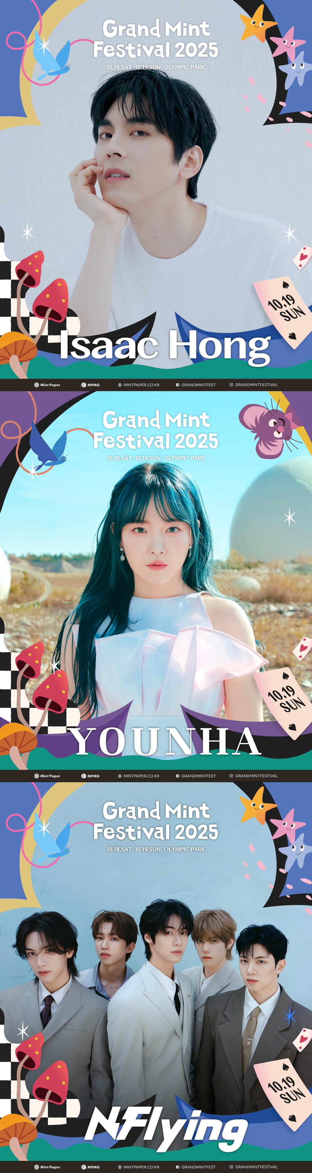 GMF2025/ 사진 제공=민트페이퍼