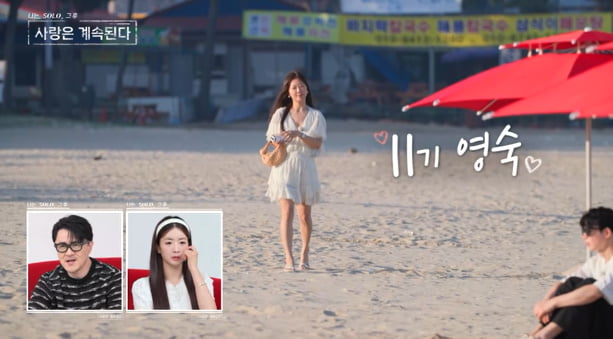 '0표' 24기 옥순, 플러팅 폭망 하더니…결국 표정 굳었다 ('나솔사계')
