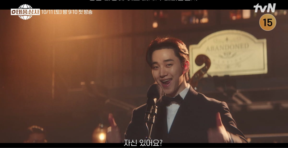 / 사진제공= tvN