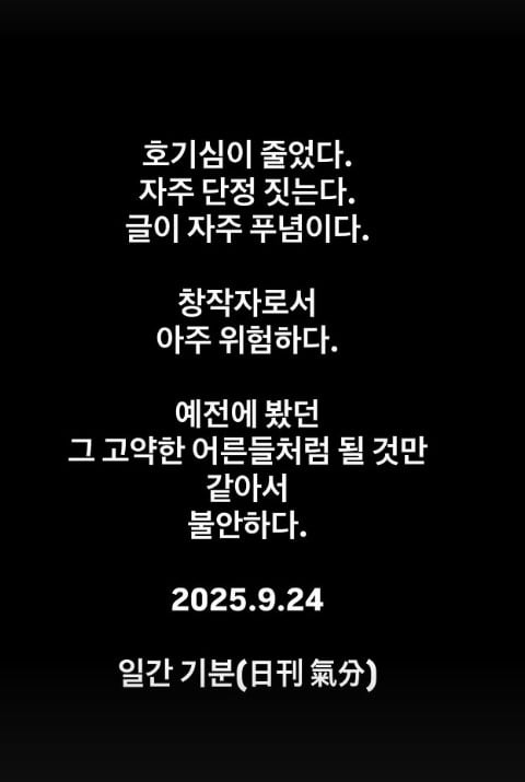 사진=윤종신 SNS