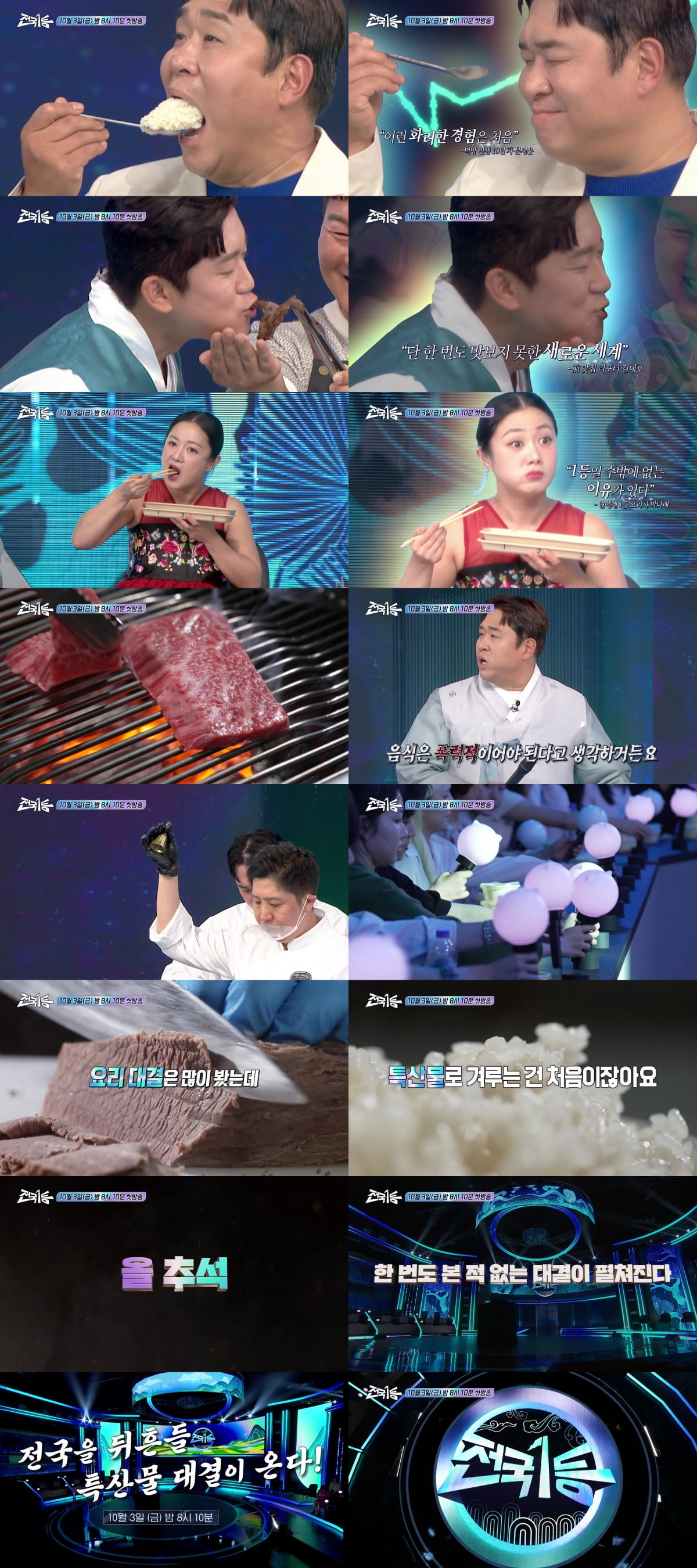 [공식] 김대호, 퇴사 7개월 만에 또 기쁜 소식 전했다…박나래와 '전국1등' MC 호흡