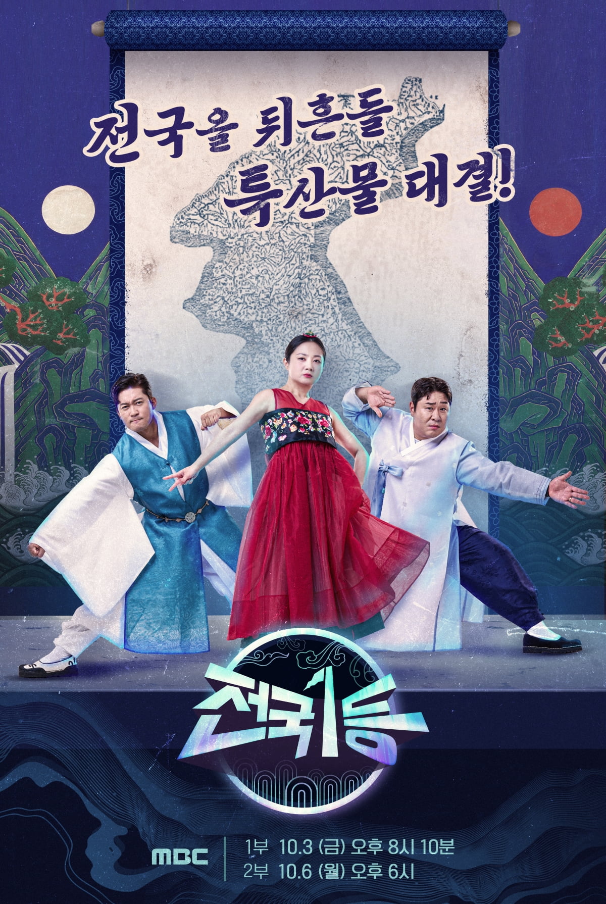 [공식] 김대호, 퇴사 7개월 만에 또 기쁜 소식 전했다…박나래와 '전국1등' MC 호흡