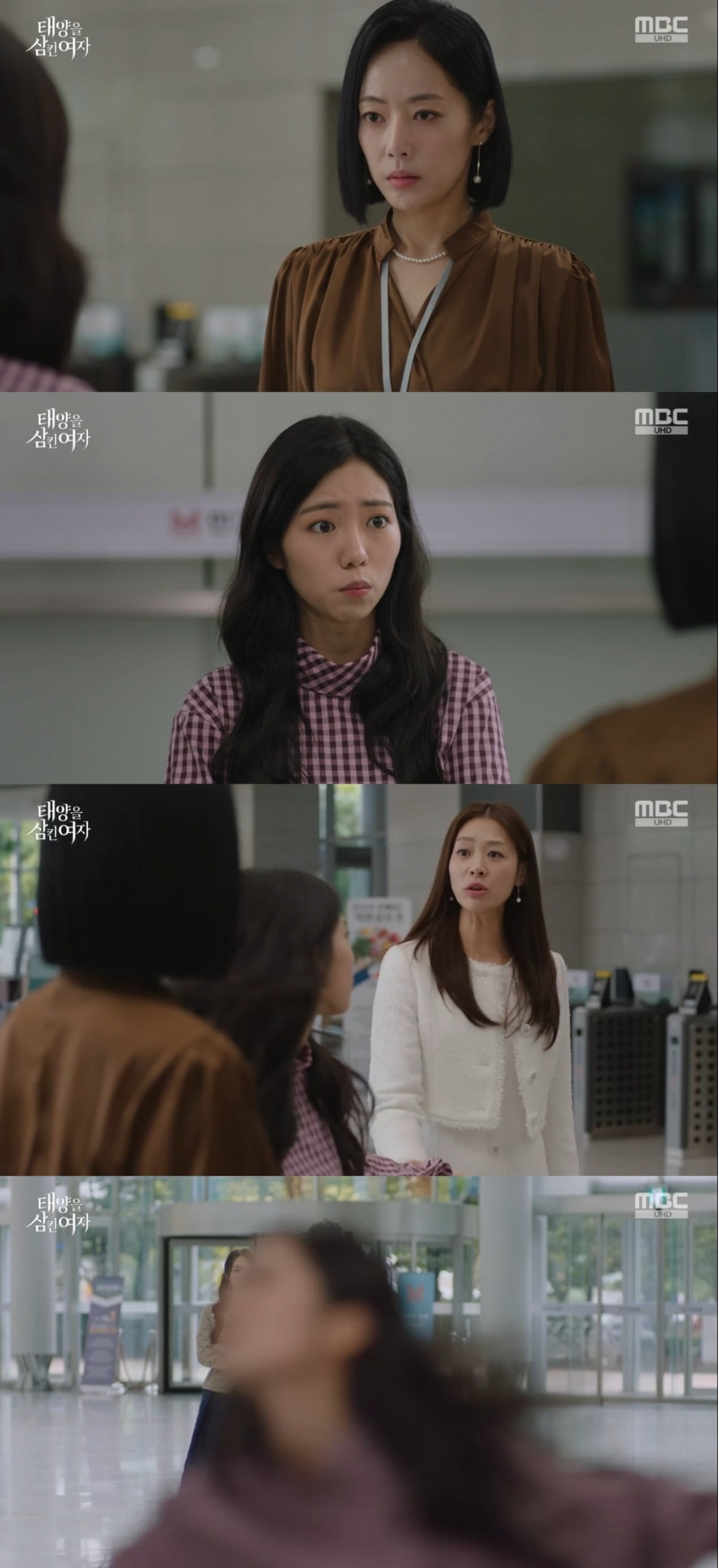 사진 = MBC '태양을 삼킨 여자' 캡처