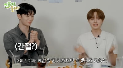 배진영X이대휘 워너원 시절 수면 시간 공개…"1주일간 7시간 잤어요" 경악 ('동해물과백두은혁')