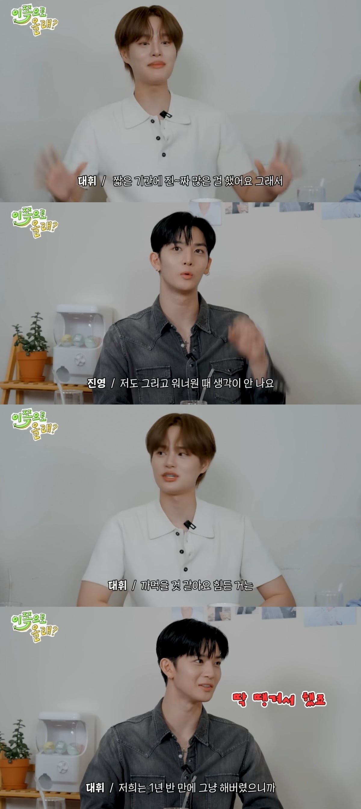 사진 = '동해물과백두은혁' 유튜브 채널 캡처