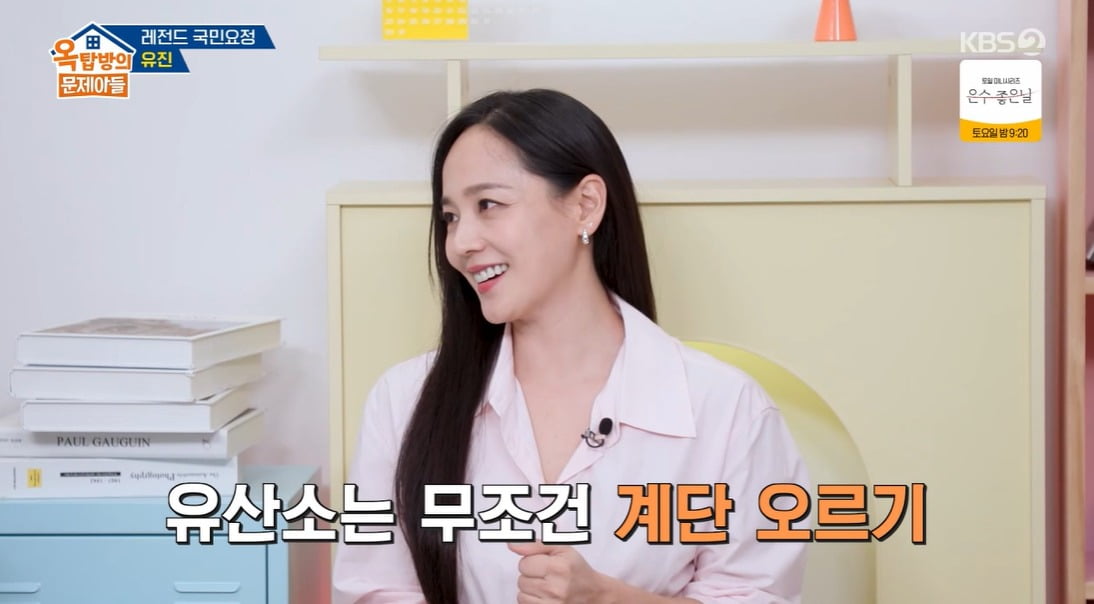 사진 = KBS2TV '옥탑방의 문제아들'