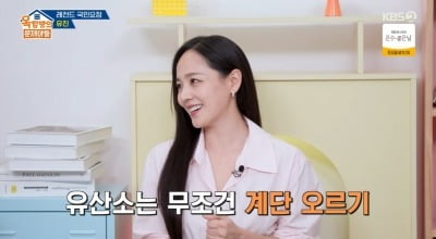 '44세' 유진, 동안 비결 공개 "보톡스 맞고, 32층 계단 운동으로 관리" ('옥문아')