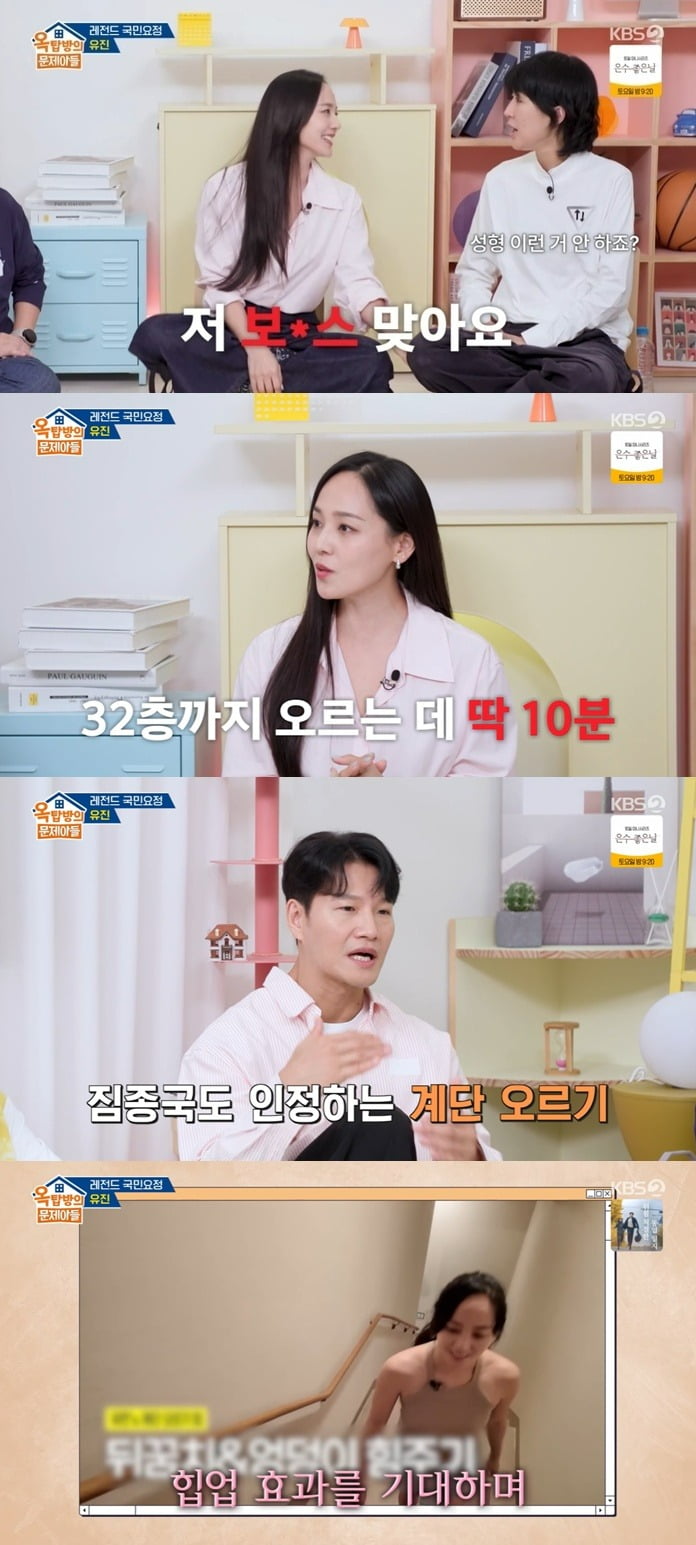 사진 = KBS2TV '옥탑방의 문제아들'