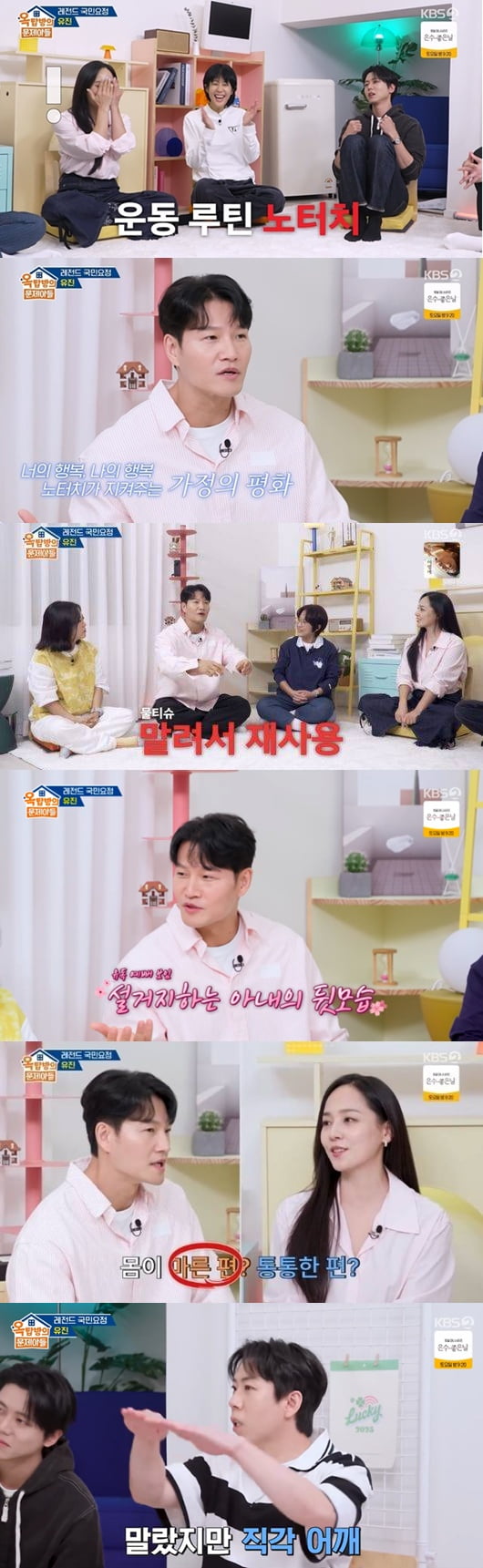 [종합] 김종국, ♥연하 아내 신상 밝혔다…"마르고 직각 어깨, 설거지하는 뒷모습 예뻐" ('옥문아')