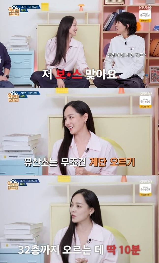 '44세' 유진, 결국 시술 고백했다…자연미인 인증에 "보톡스 맞고 살도 빼" ('옥문아')