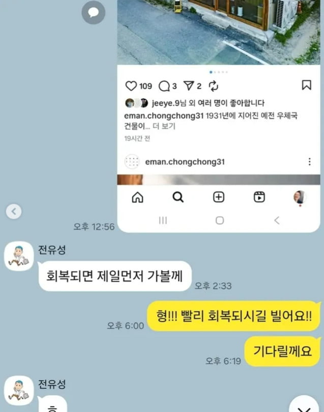 사진=양희은 SNS