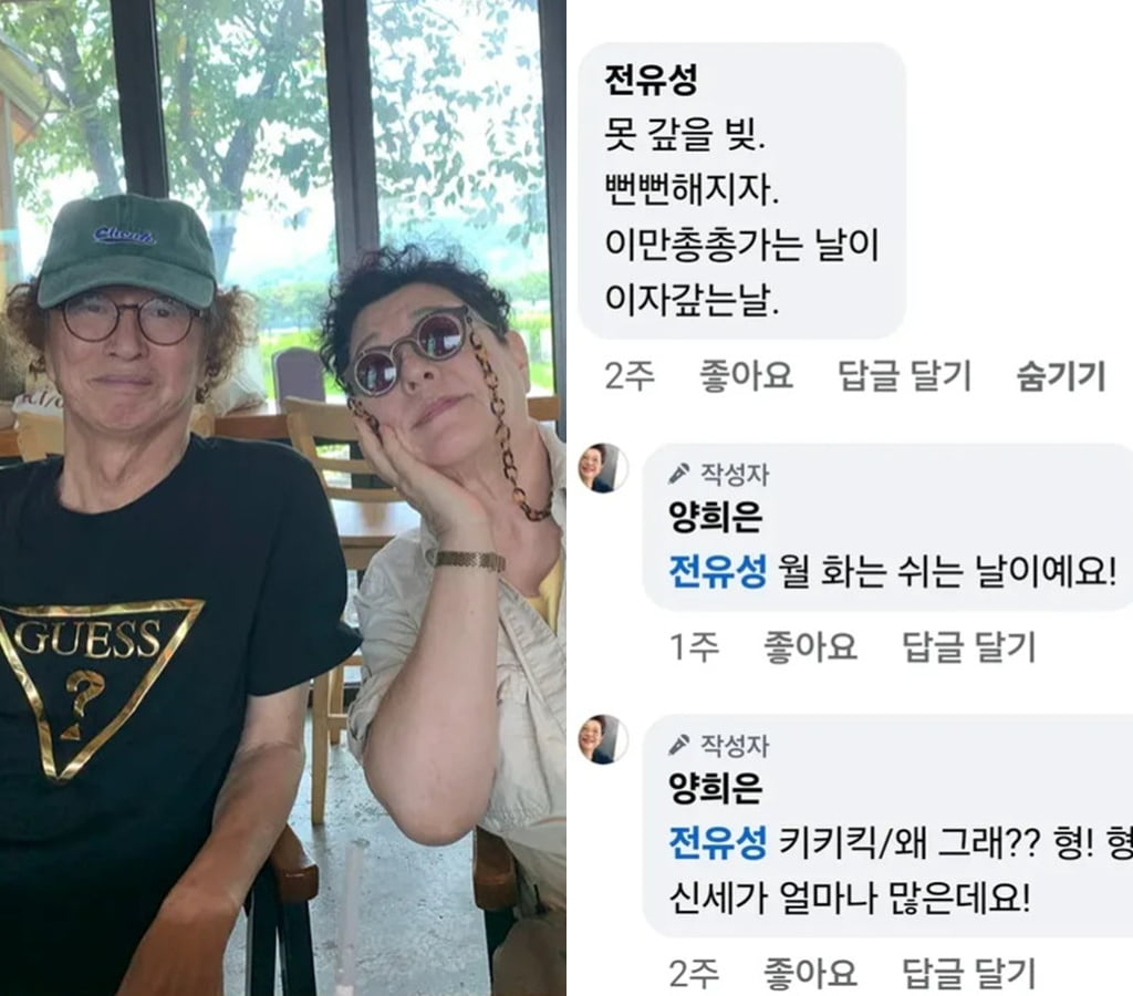사진=양희은 SNS