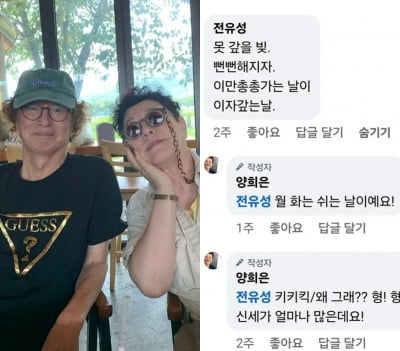 양희은, 故전유성에 "형! 회복되면 제일 먼저 내 카페 오기로 약속해놓곤"
