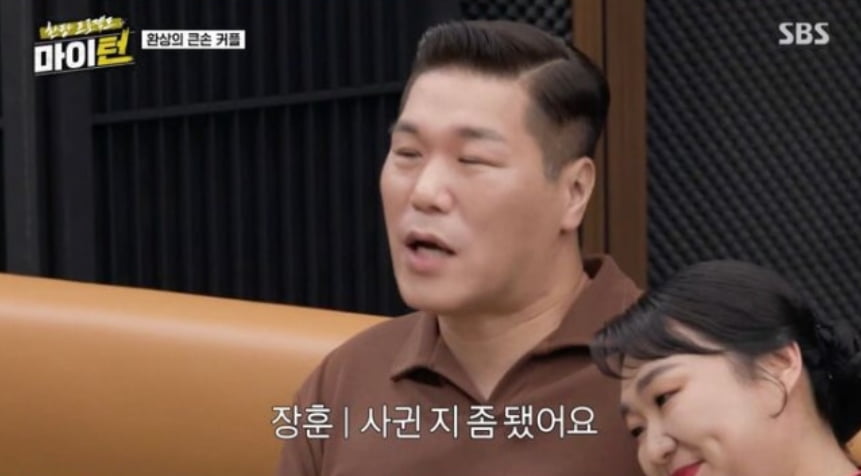 / 사진=SBS '마이턴'