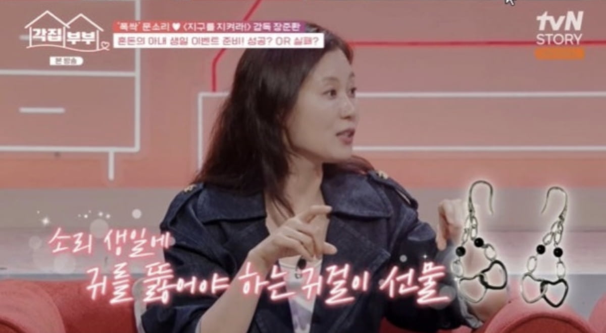 사진=tvN STORY '각집부부'