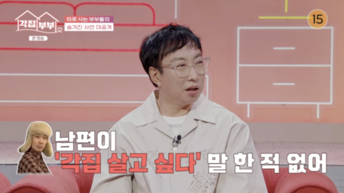 사진=tvN STORY '각집부부'
