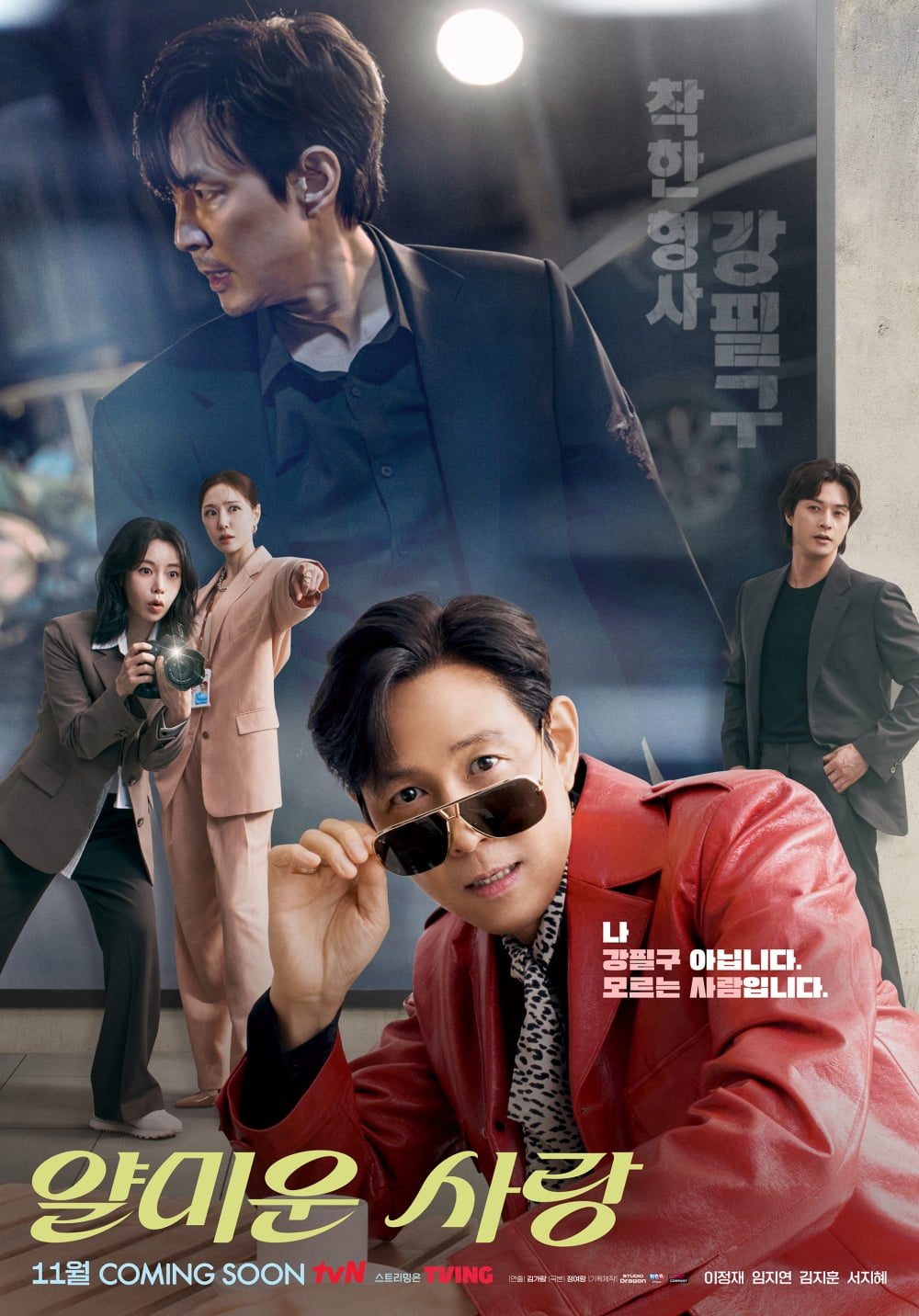/ 사진 제공 = tvN