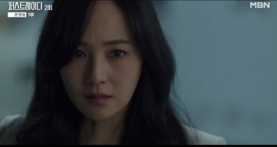 유진, 결국 이혼 통보 받았다…"둘이 부부로 있는 한 수사는 계속될 것" ('퍼스트레이디')[종합]