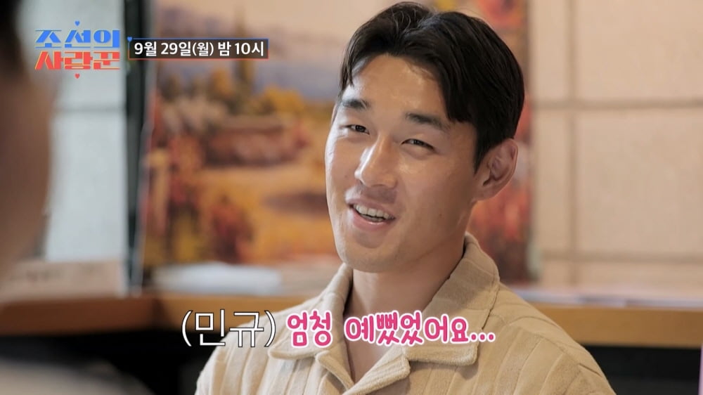 축구선수♥아나운서 커플 또 탄생했다…"처음엔 일, 첫인상 무서워"('사랑꾼')