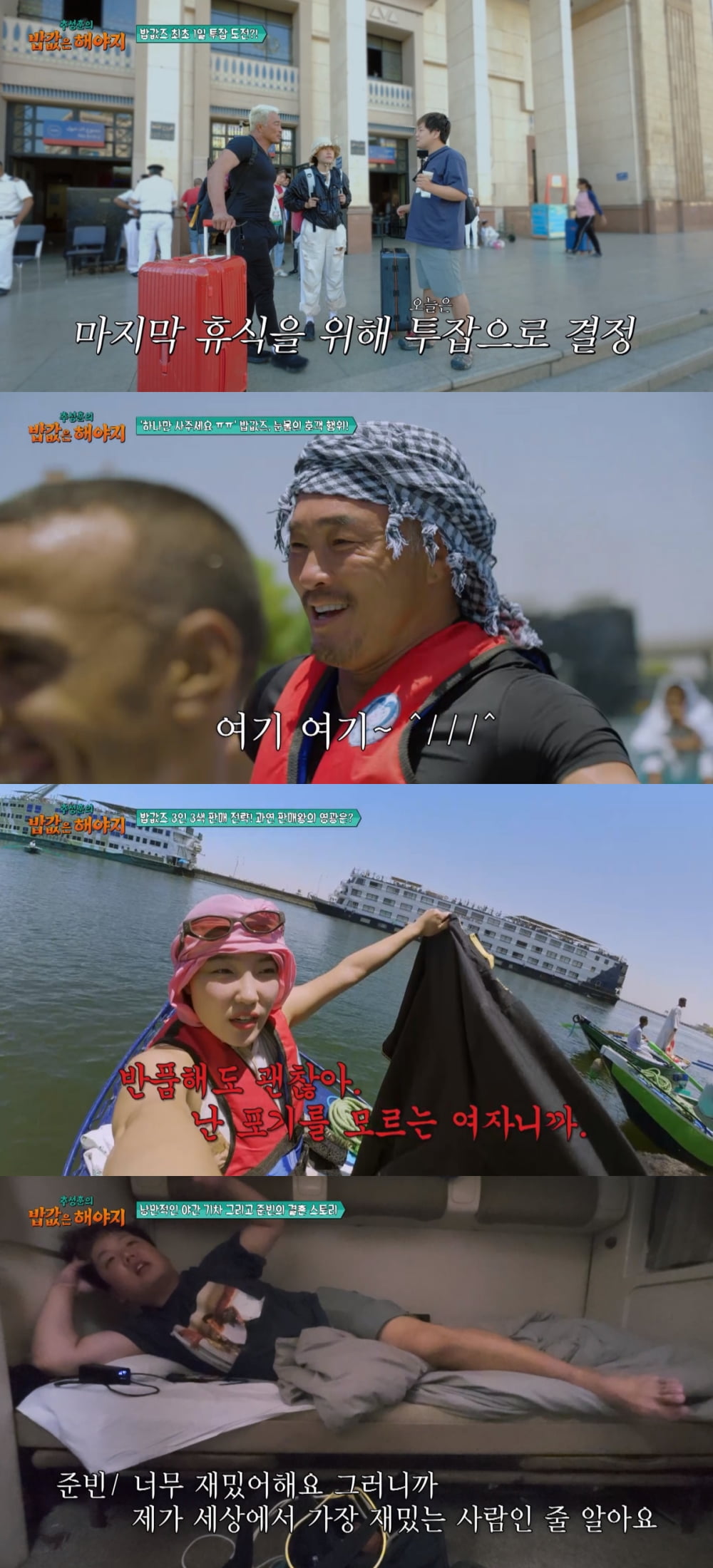 사진 제공='추성훈의 밥값은 해야지'