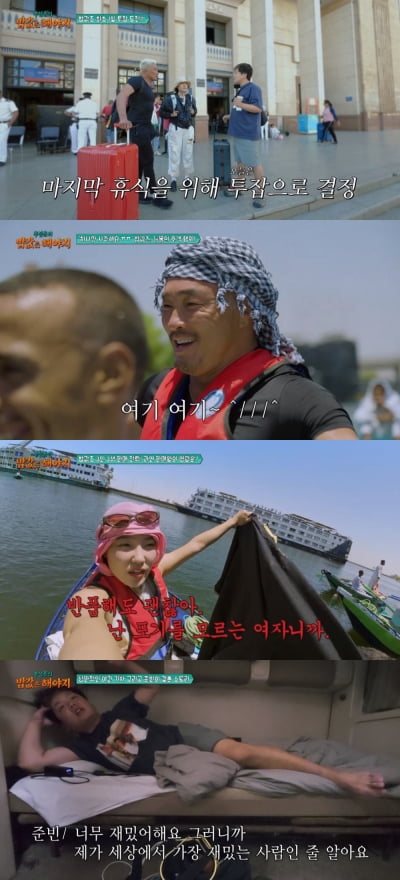 '10월 결혼' 곽준빈 "♥예비신부, 내가 세상에서 제일 재밌는 줄 알아" ('밥값은')