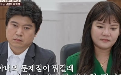 "아버지가 이혼하래"…'파파보이' 남편, 코인 빚만 7000만원인데 "생활비 반반" 타령 ('이숙캠')[종합]