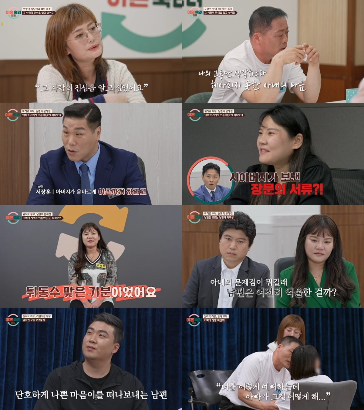 "아버지가 이혼하래"…'파파보이' 남편, 코인 빚만 7000만원인데 "생활비 반반" 타령 ('이숙캠')[종합]