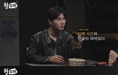 18억 보험금 노리고 자작극 펼친 역무원…"안테나에 양쪽 눈 찔려" 주장 ('형수다')