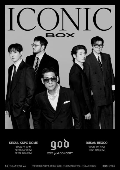 지오디, 360도 풀 개방 공연도 전 회차 매진