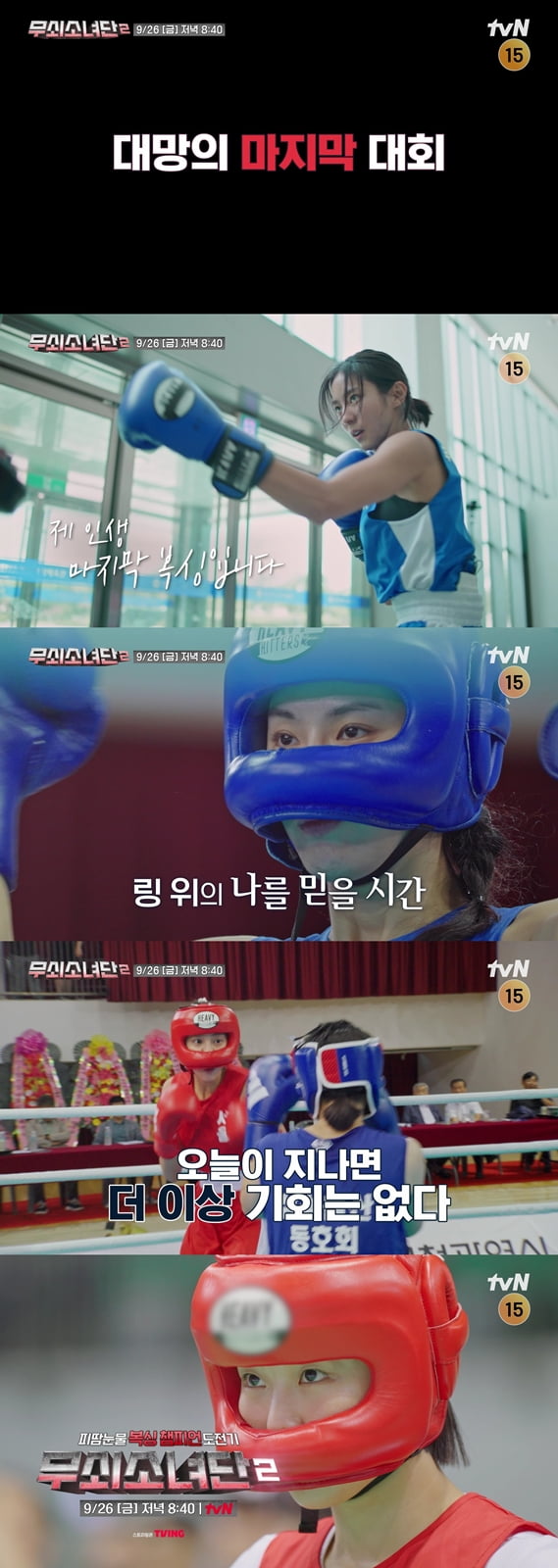 '172cm 52kg' 유이, 안타까운 상황 알렸다…계속되는 헛구역질, 극도의 긴장감 ('무소단2')