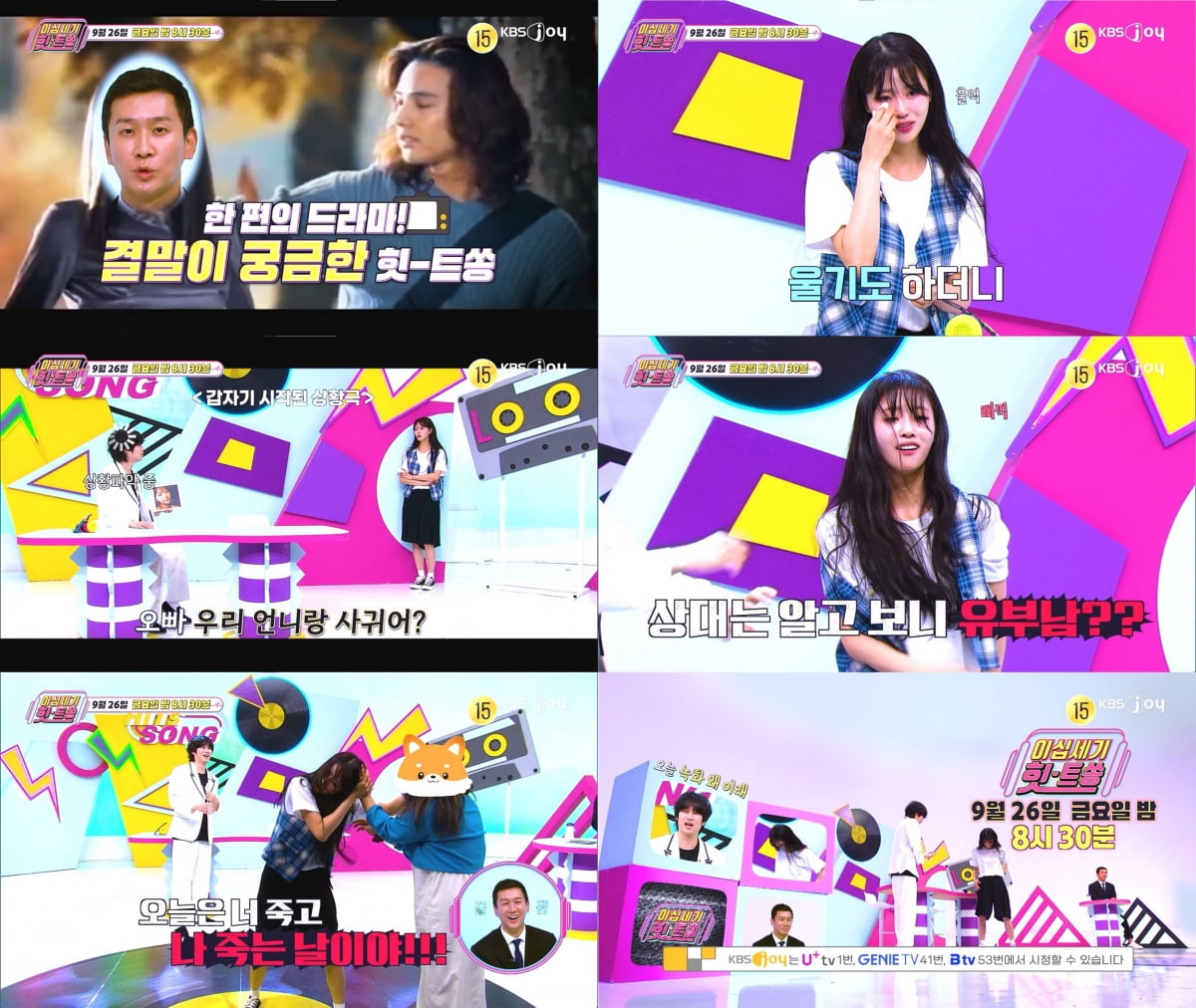 '42세 미혼' 김희철, ♥미주 친언니 미모에 반했다…"앞으로 형부라고 불러" ('힛트쏭')