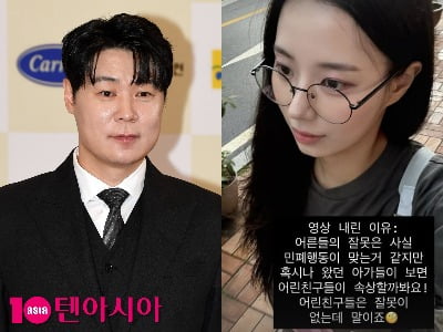 최연수, '父최현석 지인' 하객 공개 저격하더니 삭제…"어린 친구들 상처 받을까" [TEN이슈]