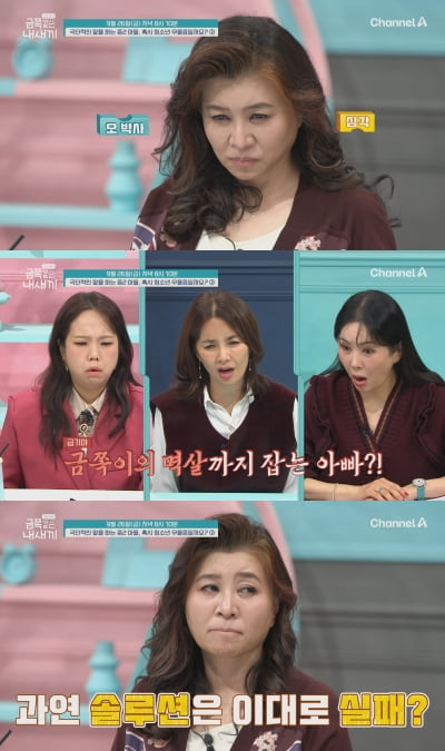 "자칫하면 극단적 선택해" 오은영, 중2 금쪽 父에 경고 ('금쪽같은')